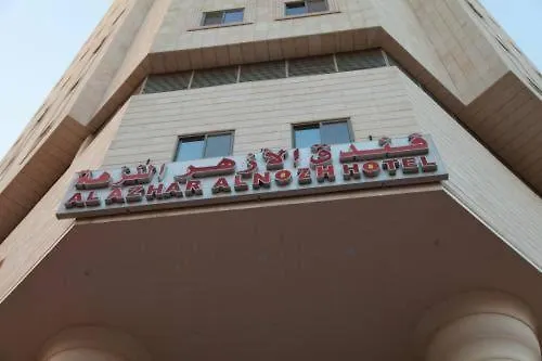 مكة المكرمة حي الجامعة Appartement La Mecque